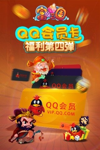 富甲三国截图4