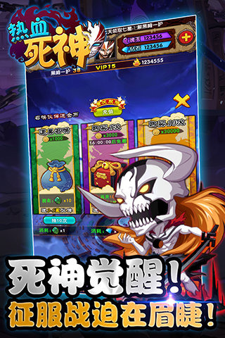 热血死神截图1
