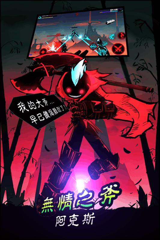 火柴人格斗截图4