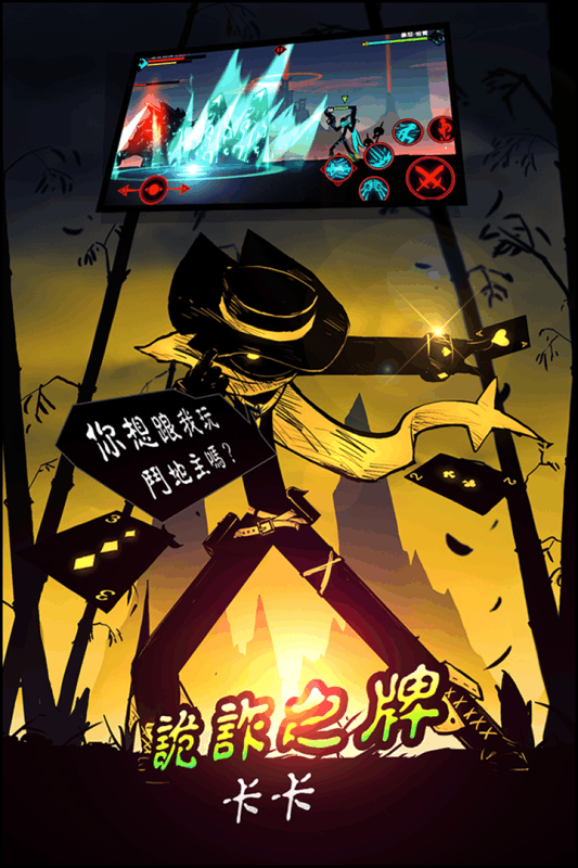 火柴人格斗截图2