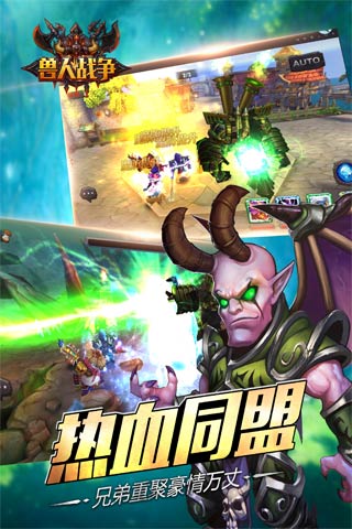 兽人战争截图4