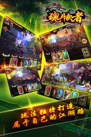 魂斗武者截图4