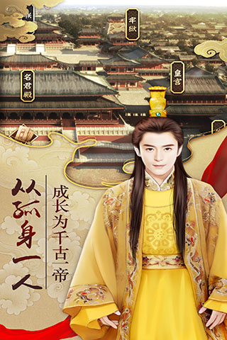 大唐宫心计截图2