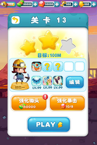 鬼吹灯之挖挖乐截图4