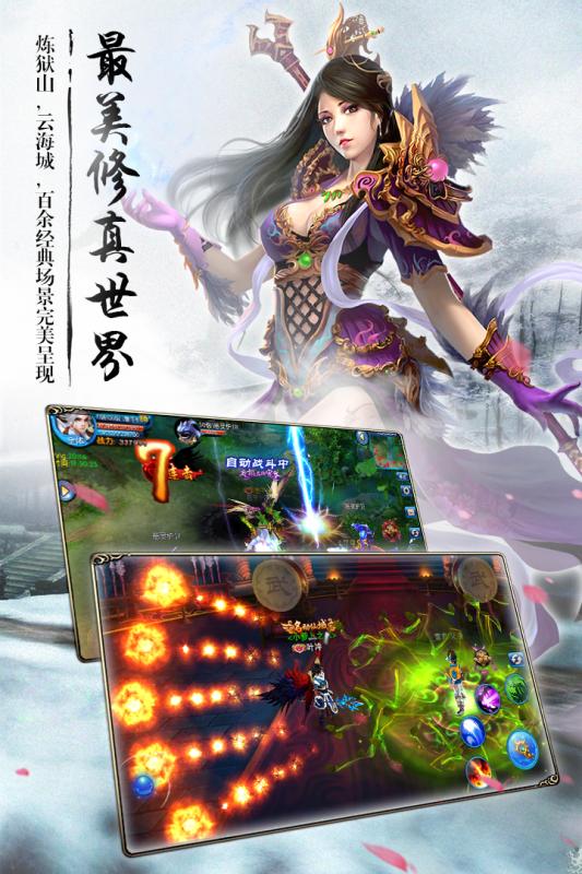 苍穹戮仙截图2