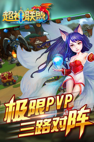 超神联盟截图2