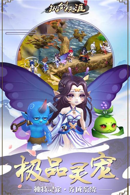 御天剑道截图2
