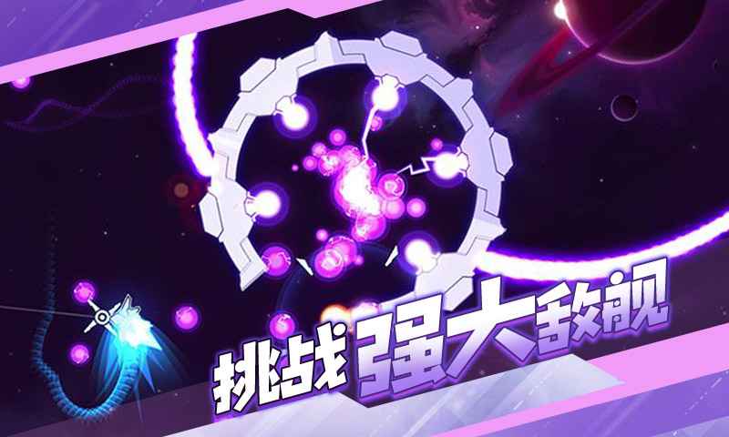 新星漂移手机版截图1