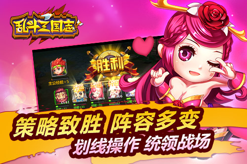 乱斗三国志截图2