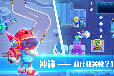 电池快跑截图4