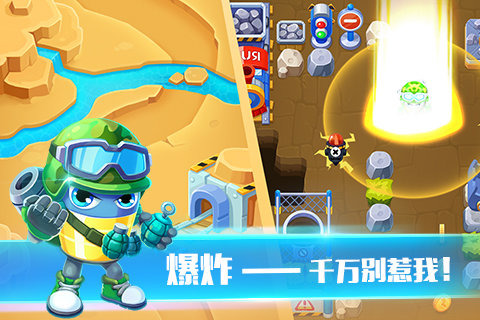电池快跑截图1