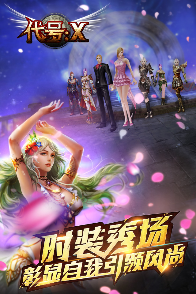代号：X截图4