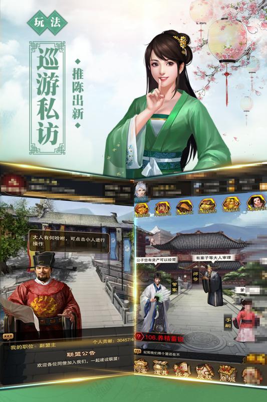 新水浒手游截图2