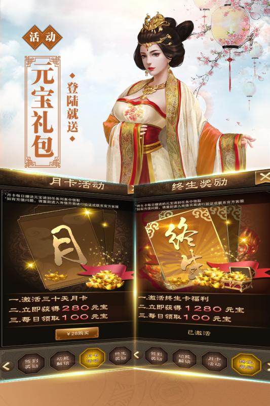 新水浒手游截图1