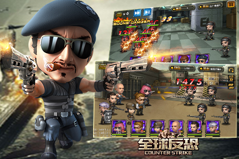 全球反恐截图1