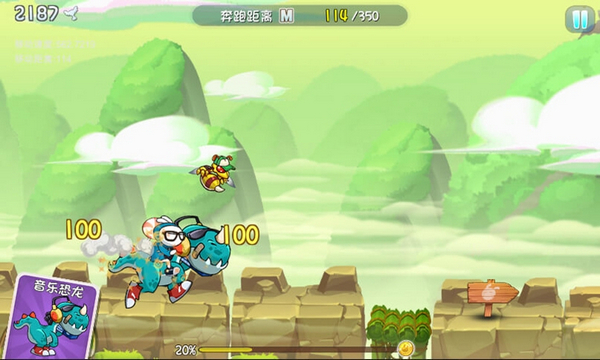 兔斯基环游世界截图4