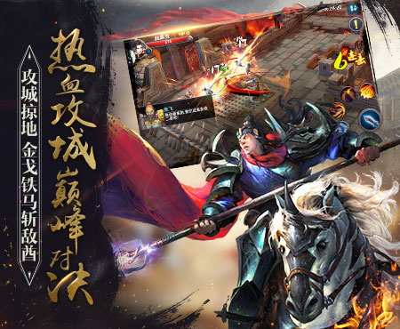 马踏千军截图2