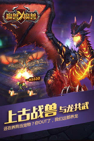 魔兽X魔兽截图4