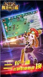 魔龙骑士团截图1