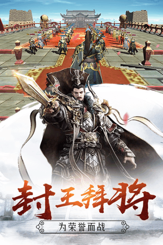 雄霸隋唐截图1