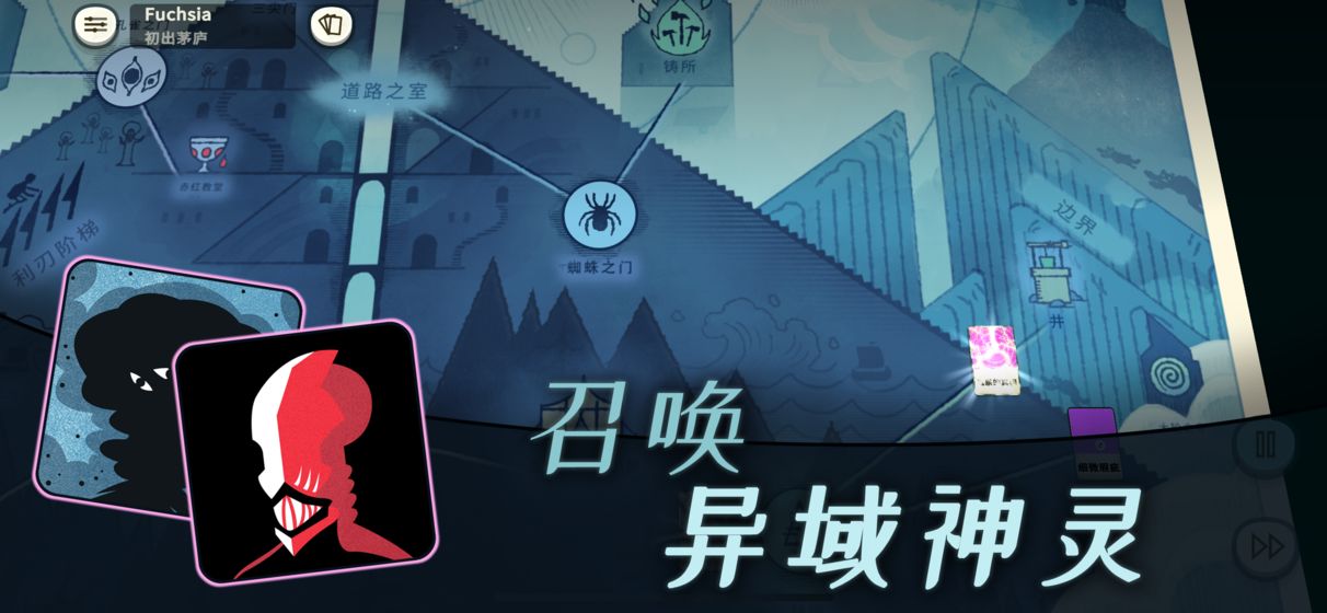 密教模拟器截图4