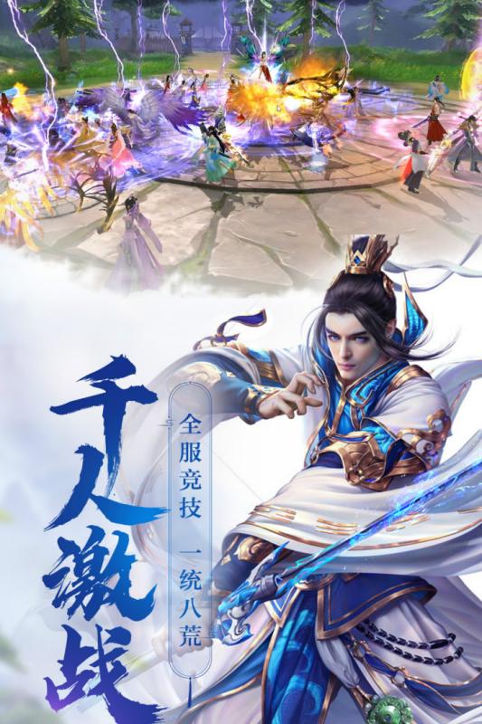 飞天手游截图2