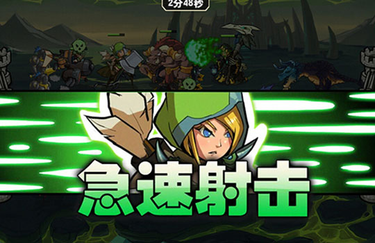 大家一起上截图4