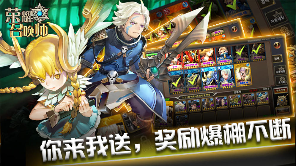 荣耀召唤师截图2