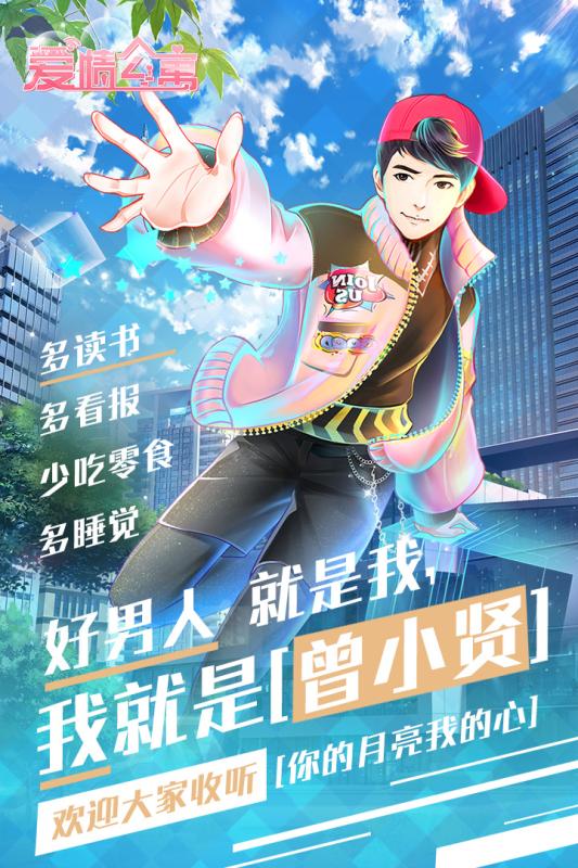 爱情公寓截图4