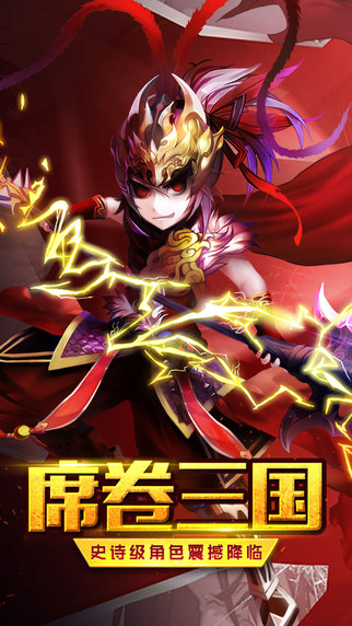 鬼畜三国截图1