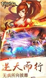 轩辕无极截图4