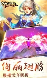 轩辕无极截图2