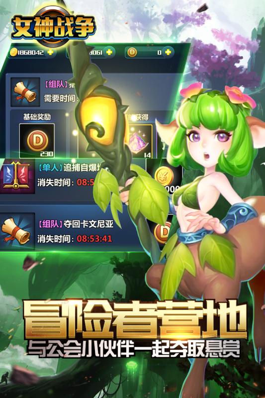 女神战争OL截图1