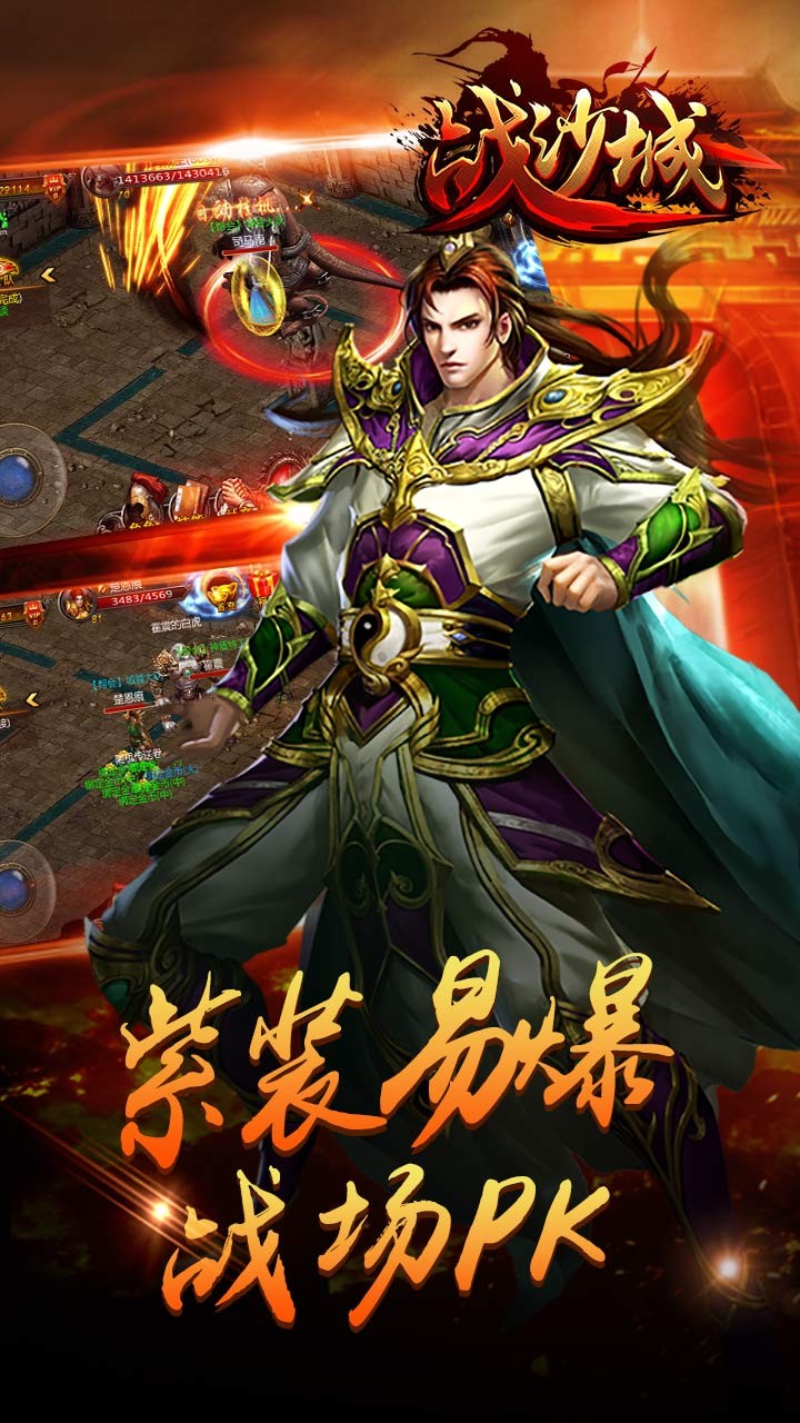战沙城手游截图4