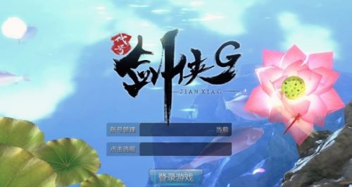 剑侠代号G截图1