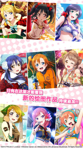 Love Live!学园偶像祭截图4