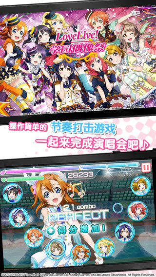 Love Live!学园偶像祭截图2