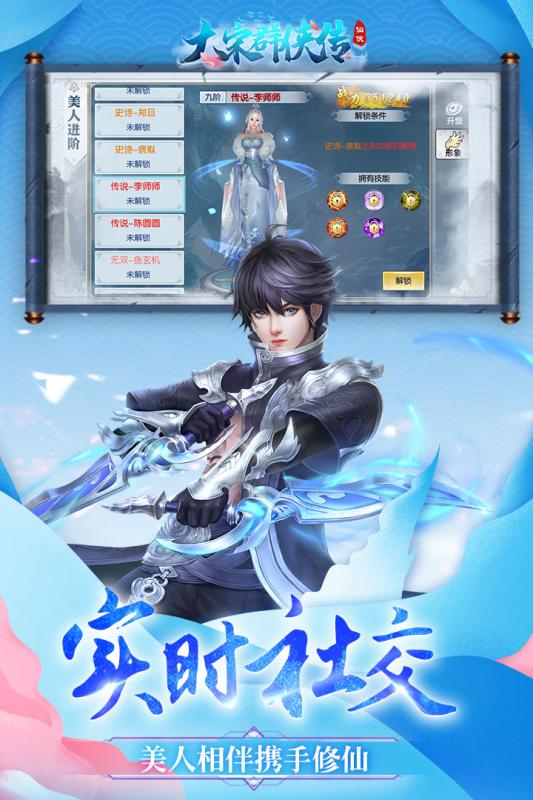 大宋群侠传截图2
