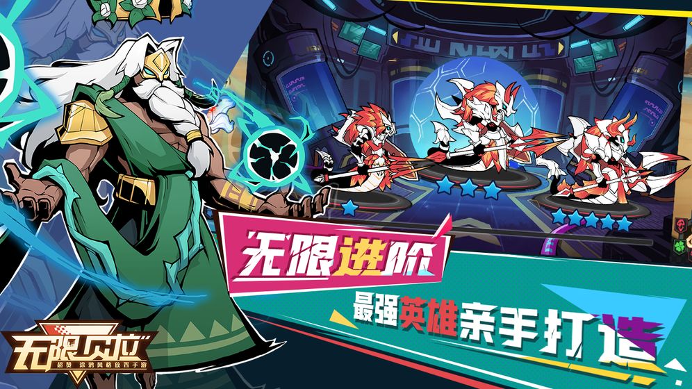 无限贝拉截图2
