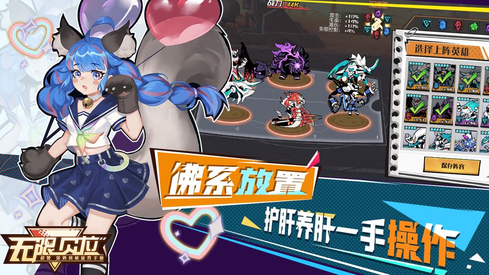 无限贝拉截图1