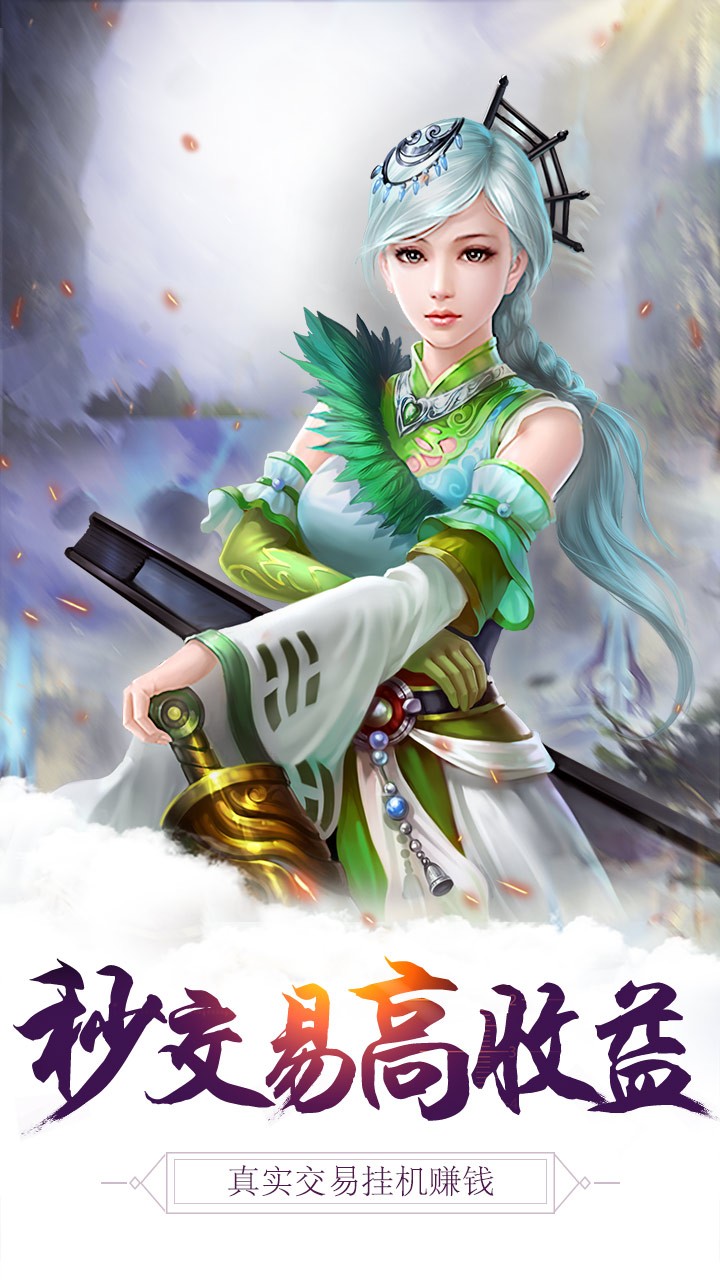 魔神之路截图2