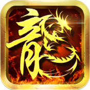 热火传奇