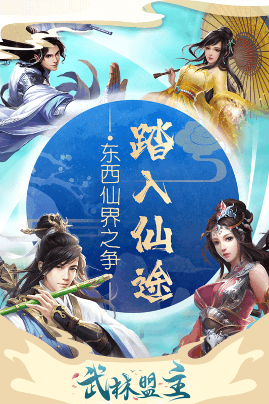 力港武林盟主截图1