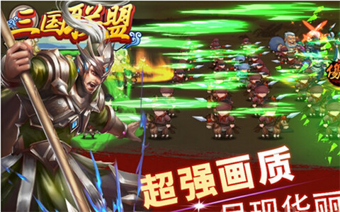 群英三国截图1
