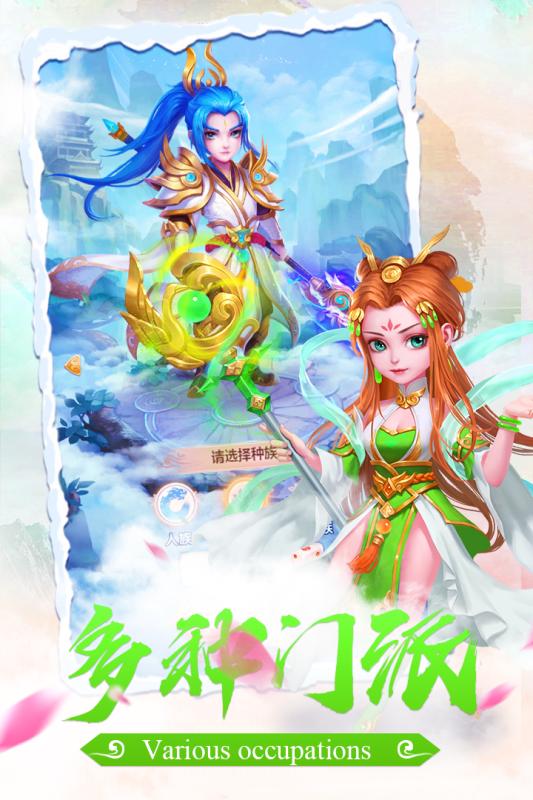 嘻游记手游截图4