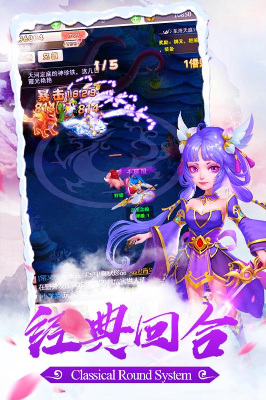 嘻游记手游截图2