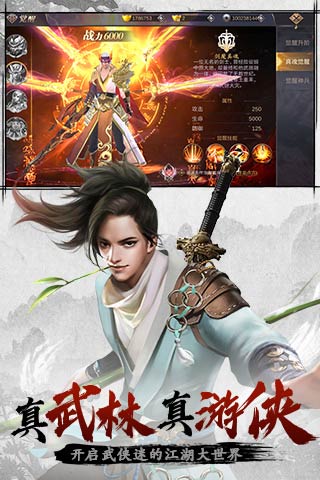 剑侠江湖截图1