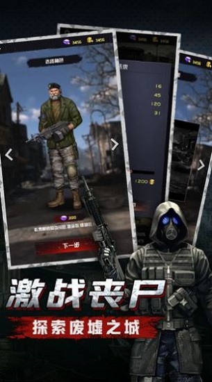 求生长路截图4