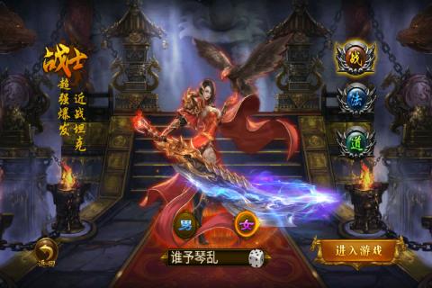星界传说截图2