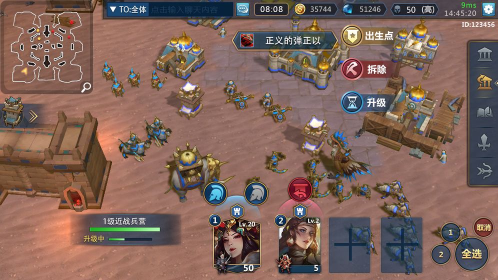 帝国崛起截图4